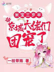 米宝宝是什么意思