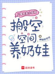 八零旺夫小媳妇