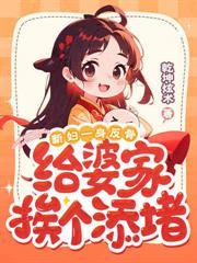 冷面首长瘸腿训兵