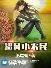 超凡小农民张宁多人说唱