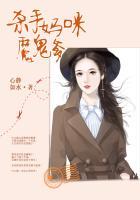 杀手妈咪总裁爹