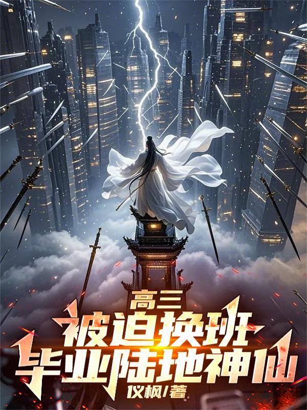 高三了转班有影响?