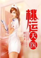 桃运天医苏媚免费阅读