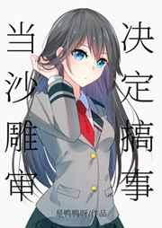 当沙雕和瓜皮灵魂互换格格党