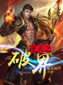 逆天之破秦免费阅读