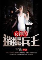女神的绝品兵王