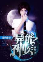 异能神医在都市男主几个女人