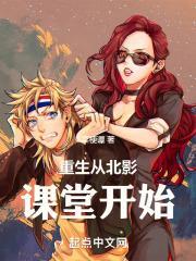 重生北京电影学院