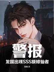 狱锁狂龙角色介绍