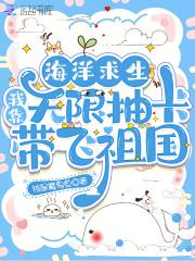 海洋求生开局百万神级选择