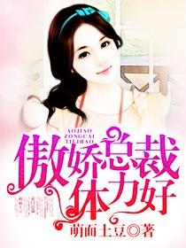 傲娇总裁要休妻