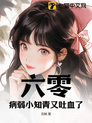 六零小知青免费阅读