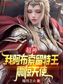 阿布索留特四位人物