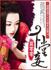 下堂妾的幸福生活免费阅读