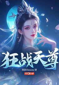 狂战天尊短剧观看全集App