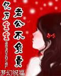 亿万宝宝之老公不负责