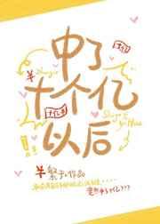 中了十个亿以后全文阅读