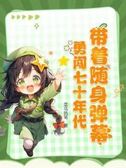 重生六零撕破脸搬空家产杀疯了