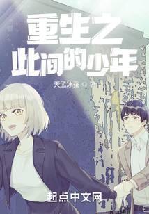 此间的少年 知乎