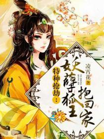 妖孽特种兵护花狂龙无弹窗