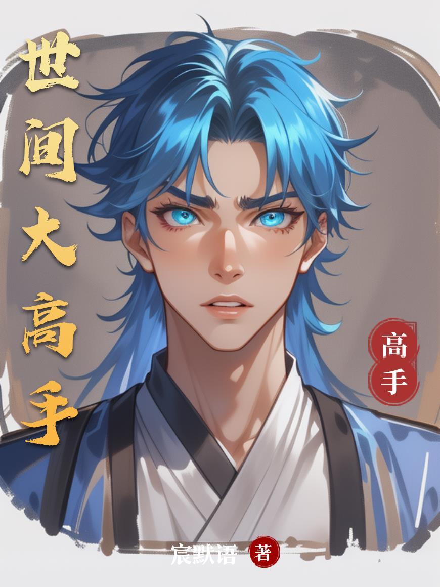 吾辈侥幸列其中