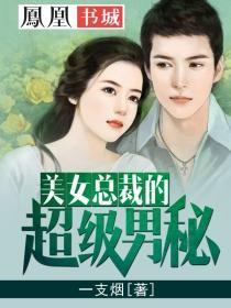 美女总裁的超级狂兵笔趣阁
