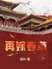 重生之嫡女在上讲的什么