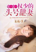 权少的一号新娘免费