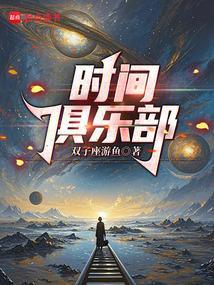 我的梦境联通三千年后起点