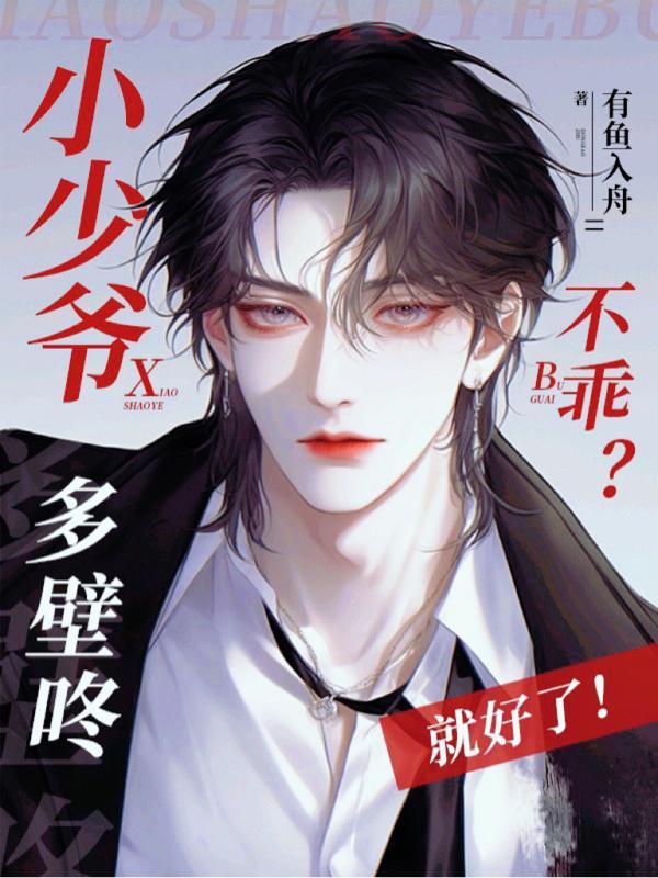 谁家alpha吃小蛋糕啊免费阅读