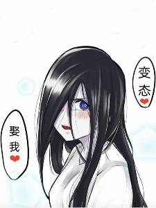 苦主竟是我妻子在线阅读