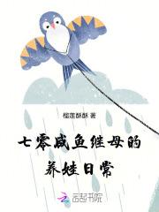 七零咸鱼翻身全文阅读