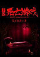 十亿死亡游戏叫什么