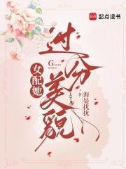 女配过分沙雕[穿书