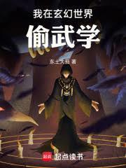 我在玄幻世界冒充天