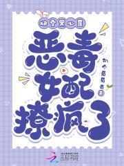 快穿黑心莲反派逆袭攻略免费阅读