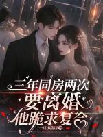 两口子三年没同房算离婚吗
