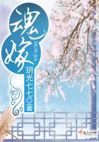 千山调全本番外txt