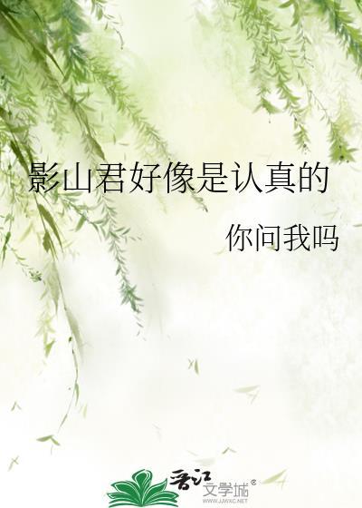 影山为什么会变成奥特曼