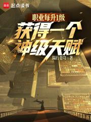 职业等级进阶需要消耗什么