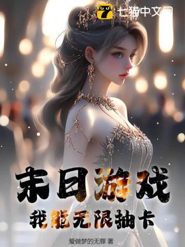 末日我能提取游戏能力