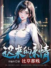 都市邪医,从报复青梅开始!