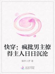 快穿:疯批男主撩得主人日日沉沦