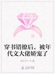 穿书错撩后,被年代文大佬娇宠了