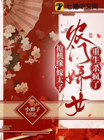 福运小农女,重生旺满门