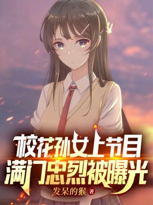 满门忠烈,戏子笑我区区老卒!