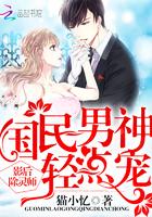 影后除灵师:国民男神轻点宠