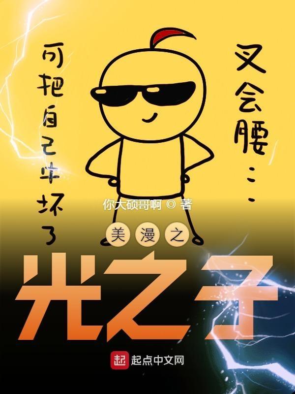 美漫之光之子