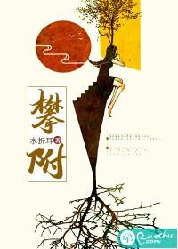 高攀白月光全文