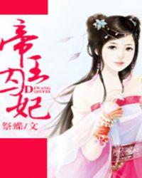 三少爷养歪记实